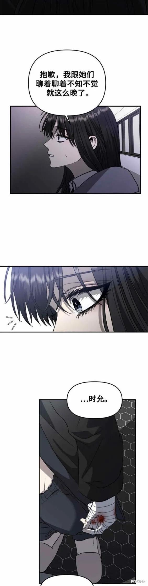 《梦想自由》第81话 第16页