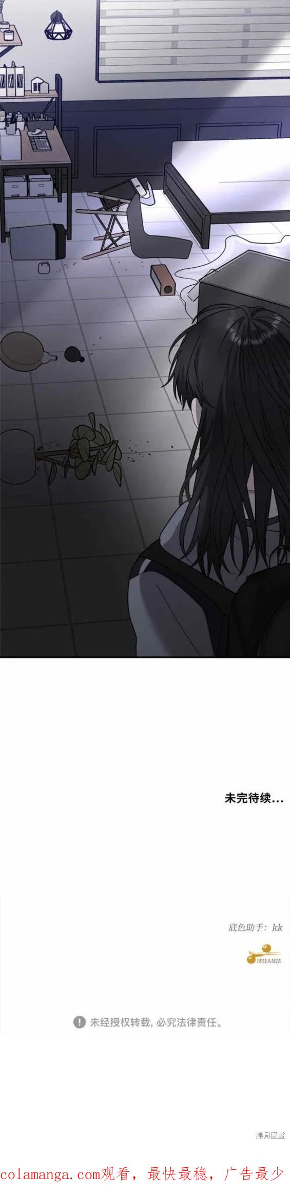 《梦想自由》第81话 第20页