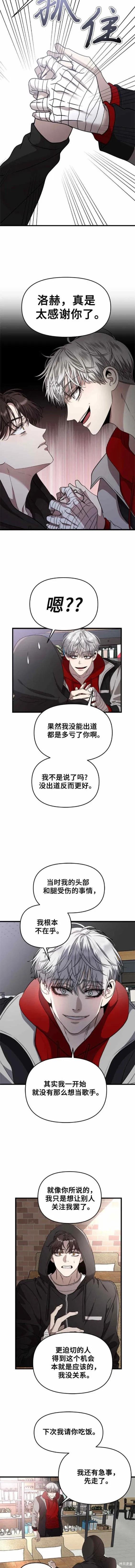 《梦想自由》第81话 第2页