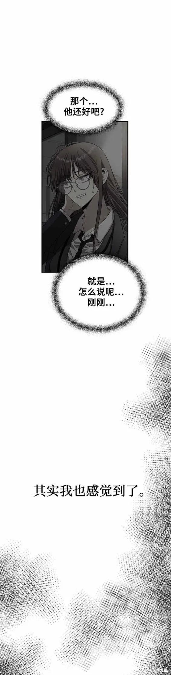 《梦想自由》第81话 第12页