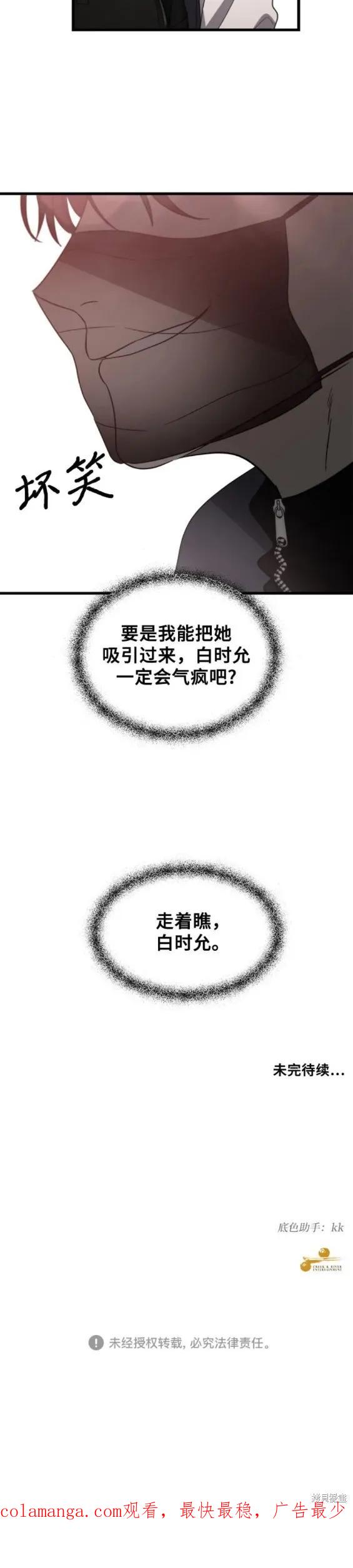 《梦想自由》第82话 第18页