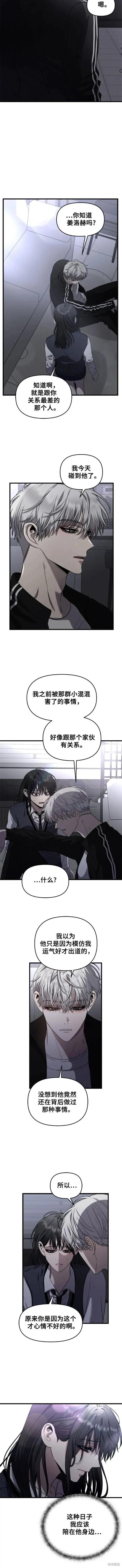 《梦想自由》第82话 第2页