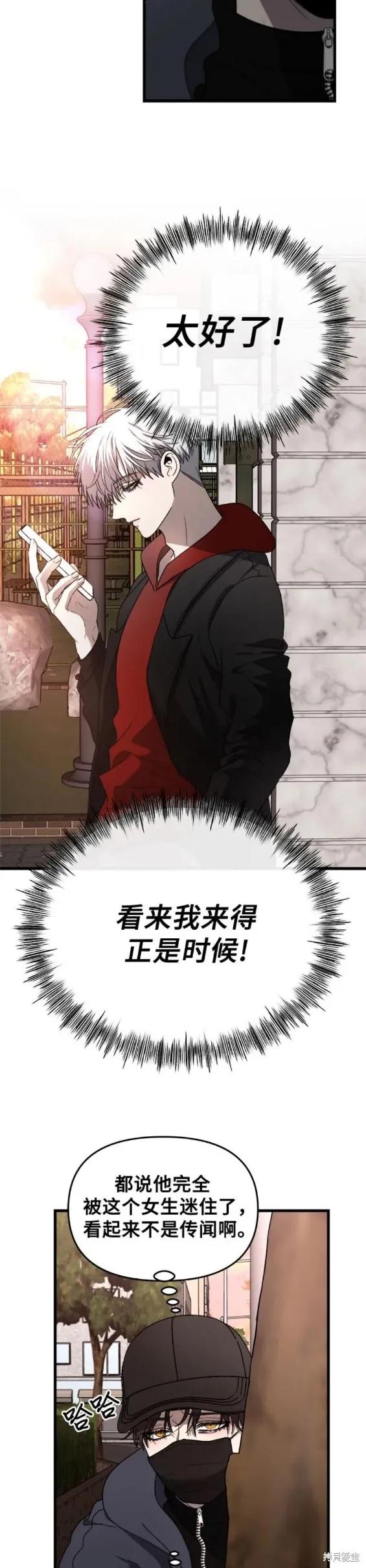 《梦想自由》第82话 第14页