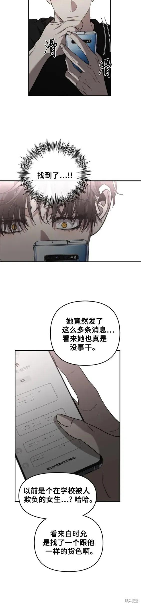 《梦想自由》第82话 第10页