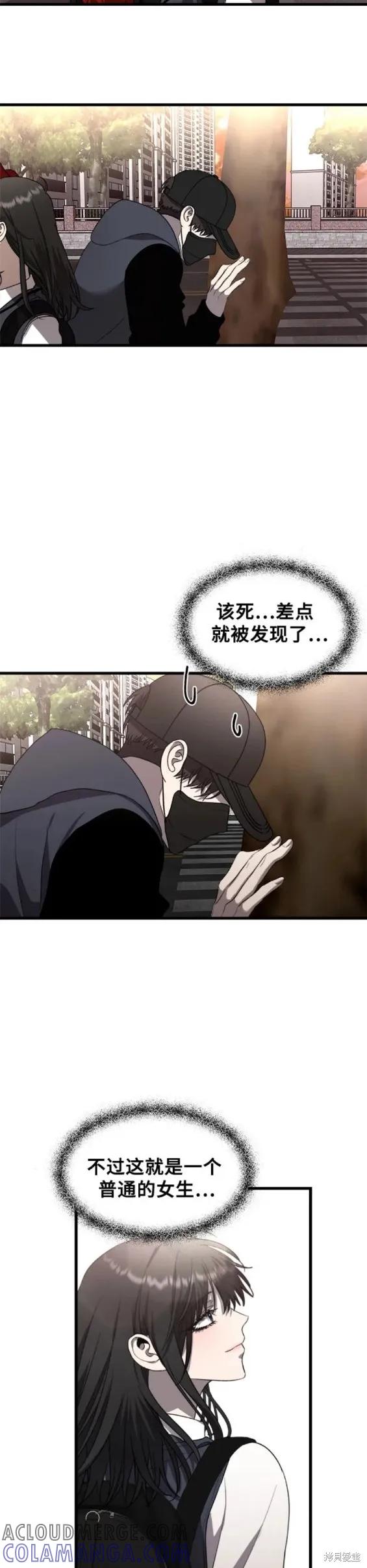 《梦想自由》第82话 第17页