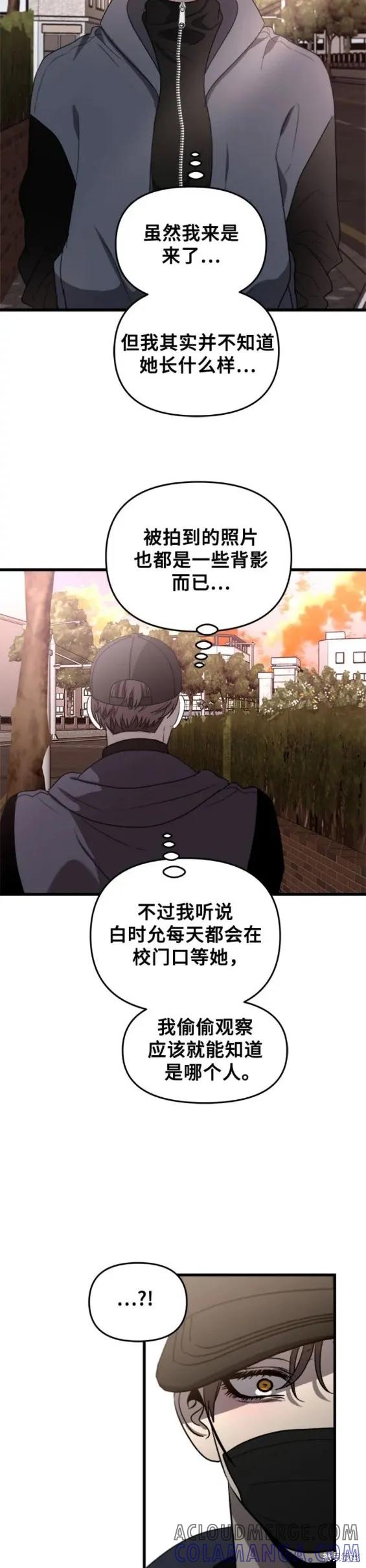 《梦想自由》第82话 第13页