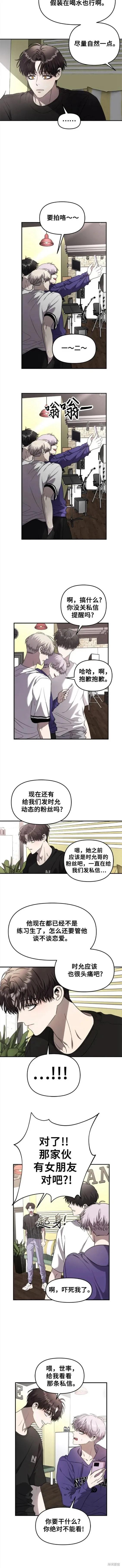 《梦想自由》第82话 第8页