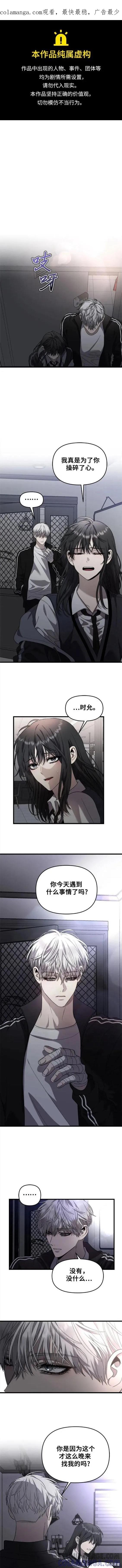 《梦想自由》第82话 第1页