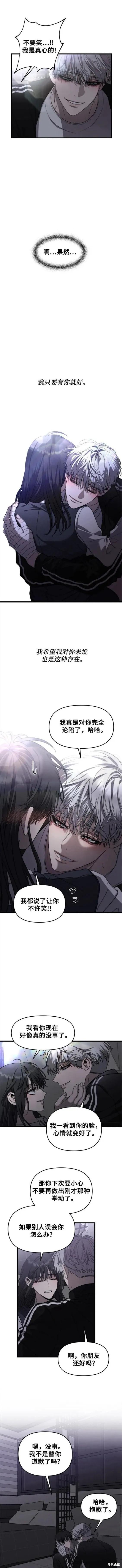 《梦想自由》第82话 第6页