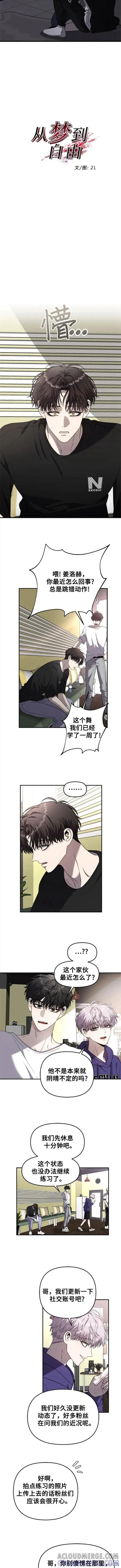 《梦想自由》第82话 第7页