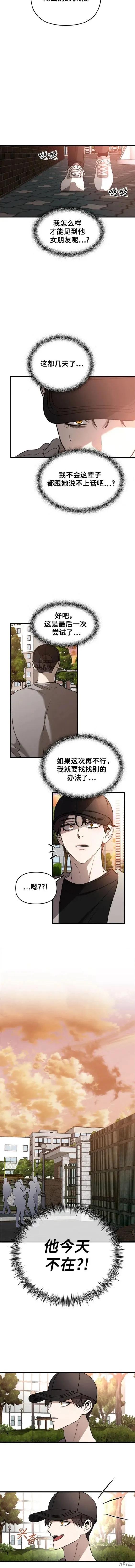 《梦想自由》第83话 第4页
