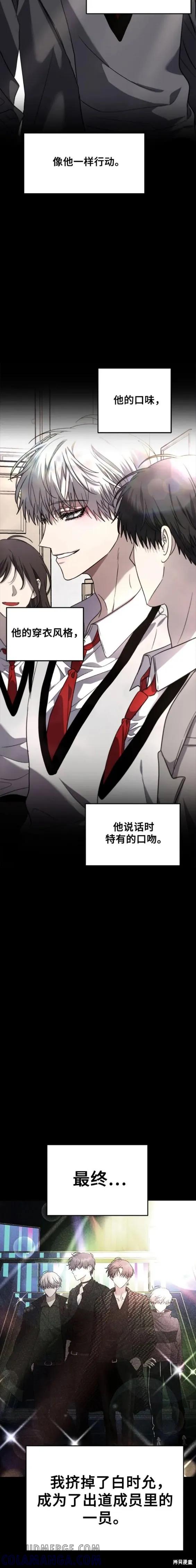 《梦想自由》第83话 第15页