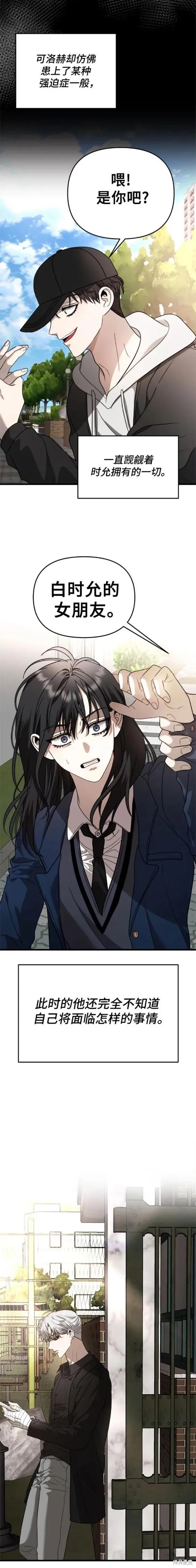 《梦想自由》第83话 第18页