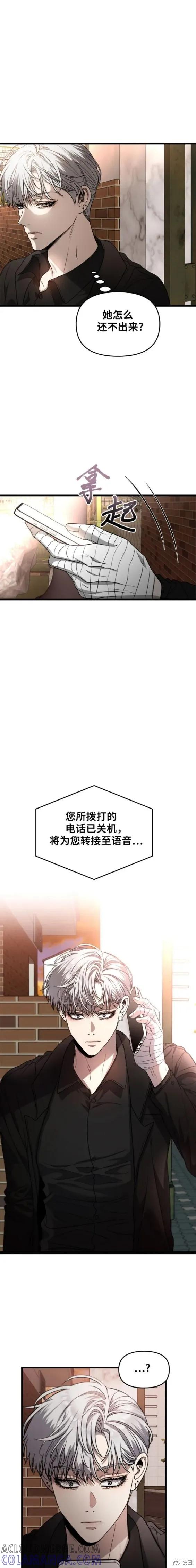 《梦想自由》第83话 第19页