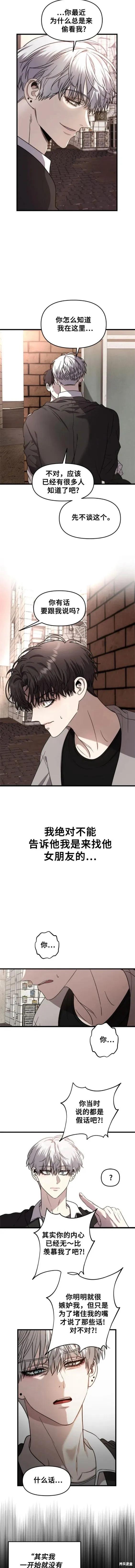《梦想自由》第83话 第6页