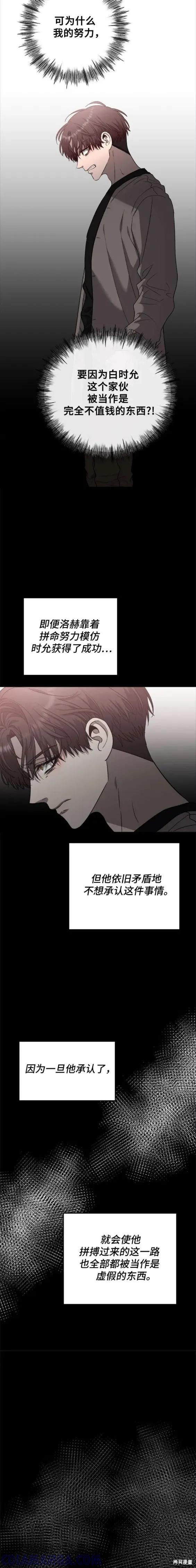 《梦想自由》第83话 第17页