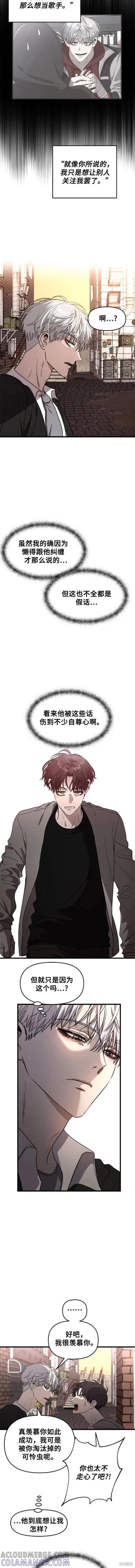《梦想自由》第83话 第7页