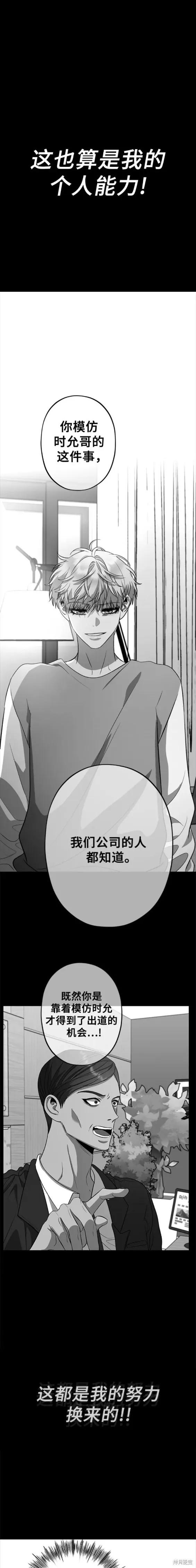 《梦想自由》第83话 第16页
