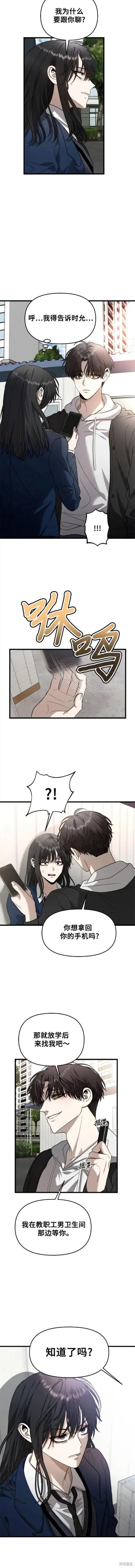 《梦想自由》第84话 第2页