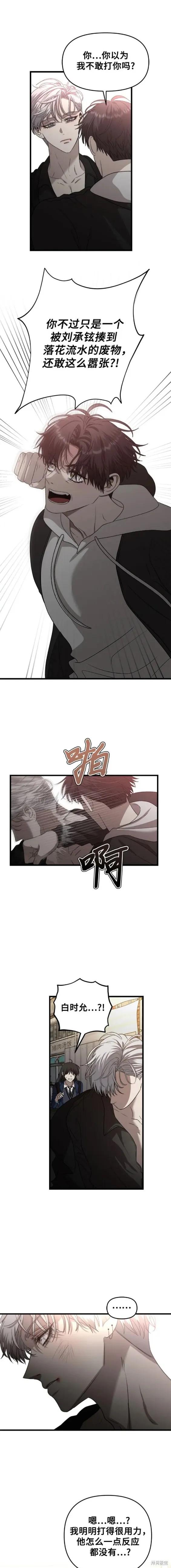 《梦想自由》第84话 第16页