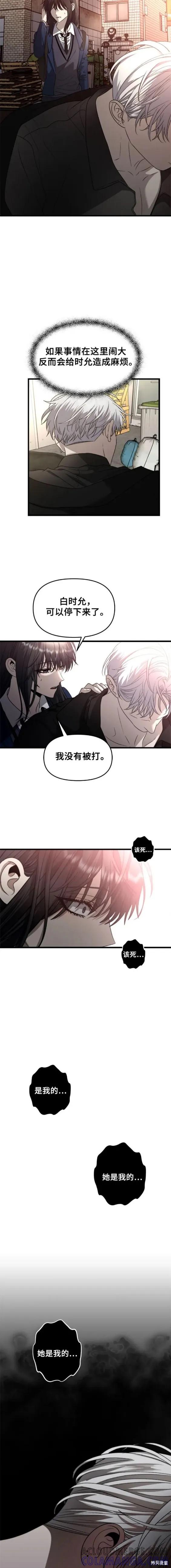 《梦想自由》第84话 第19页