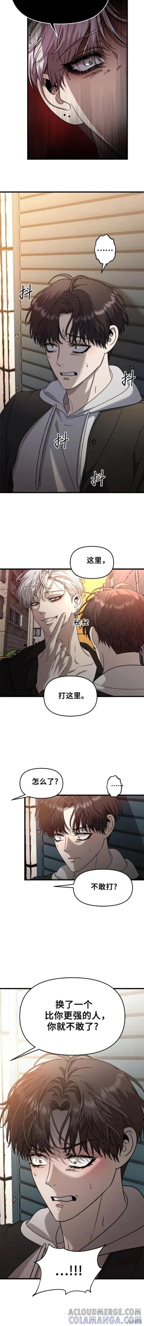 《梦想自由》第84话 第15页