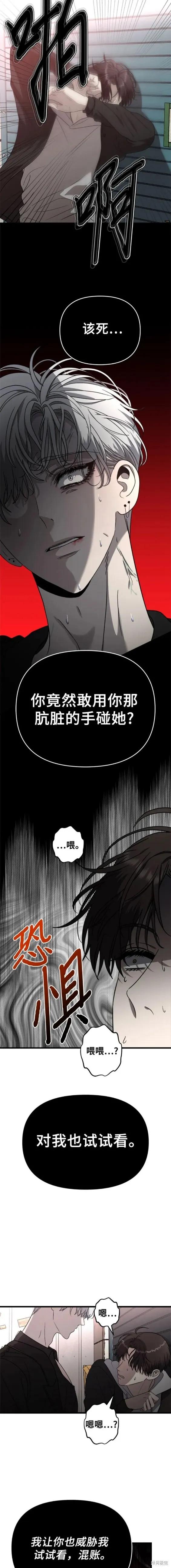 《梦想自由》第84话 第14页