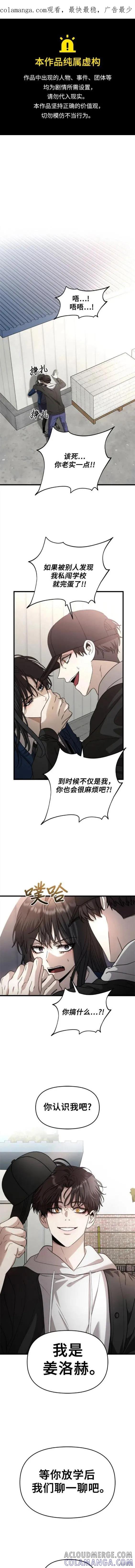 《梦想自由》第84话 第1页