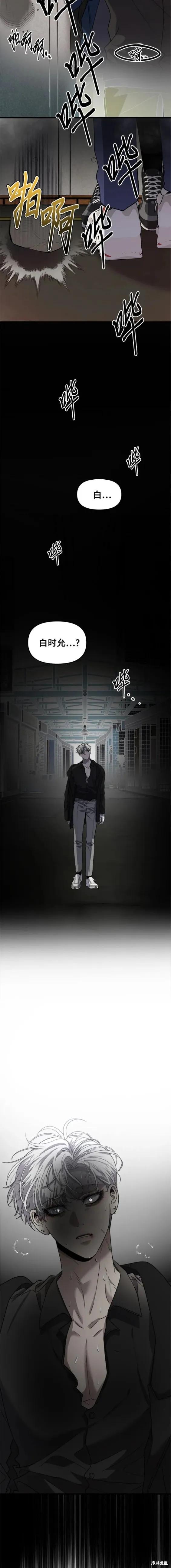 《梦想自由》第84话 第12页
