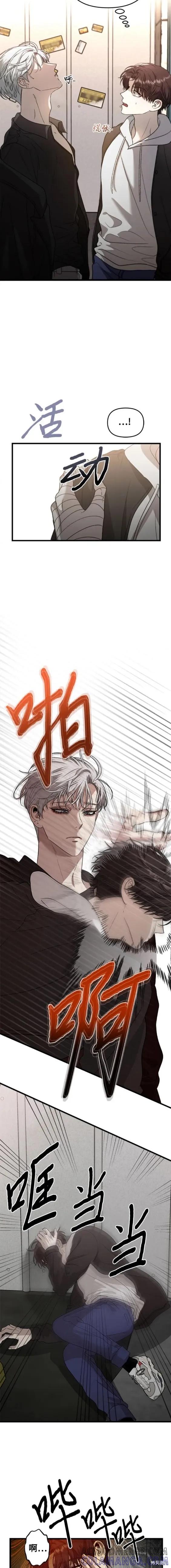 《梦想自由》第84话 第17页