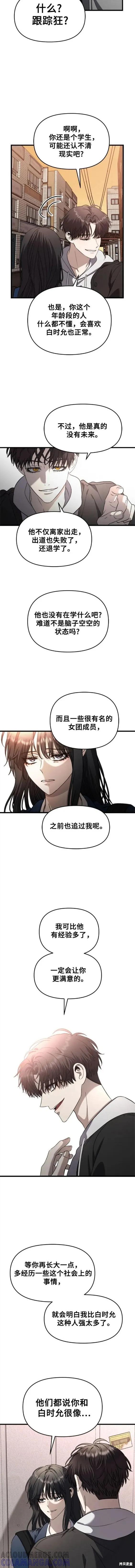 《梦想自由》第84话 第7页