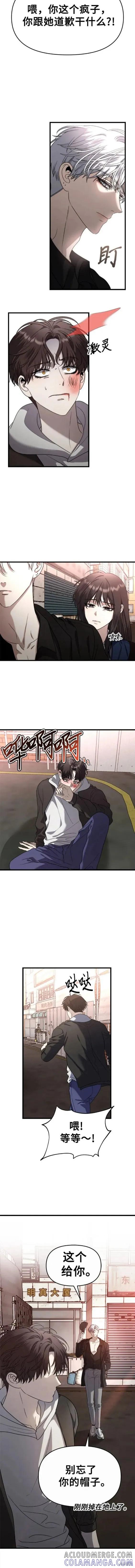《梦想自由》第85话 第5页