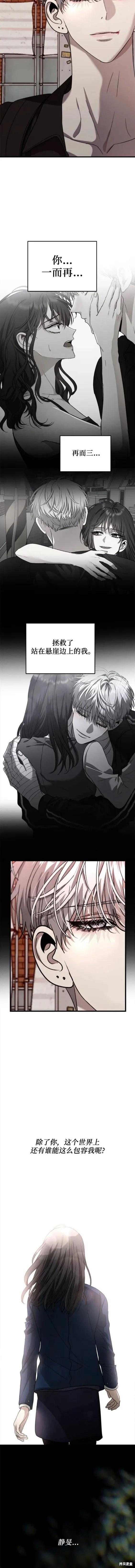 《梦想自由》第85话 第10页