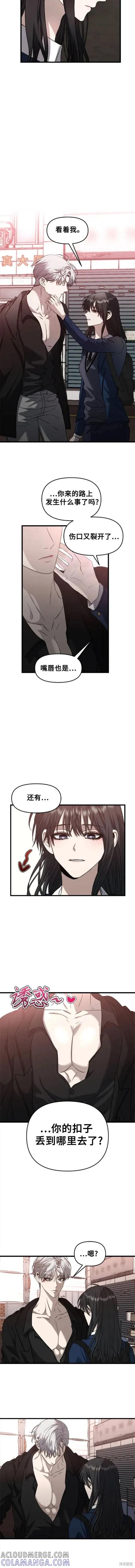 《梦想自由》第85话 第7页