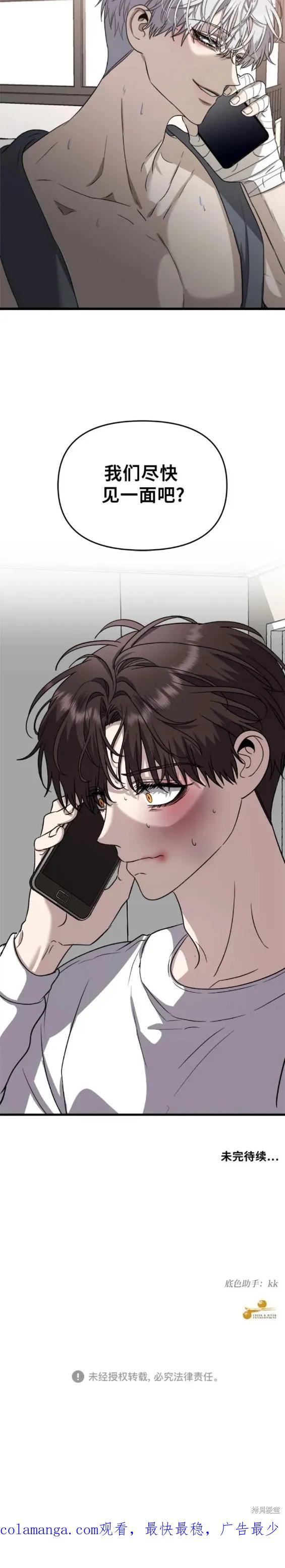 《梦想自由》第85话 第20页