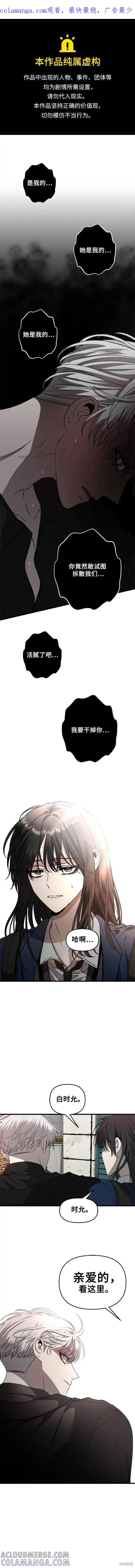 《梦想自由》第85话 第1页