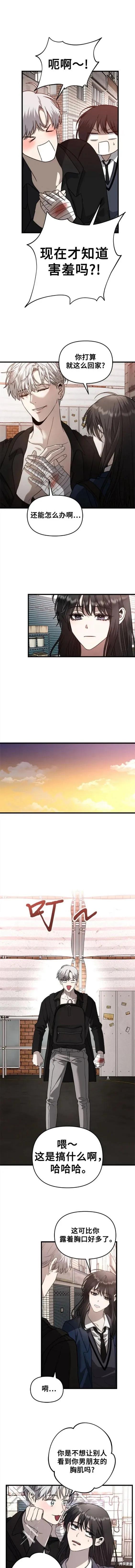 《梦想自由》第85话 第8页