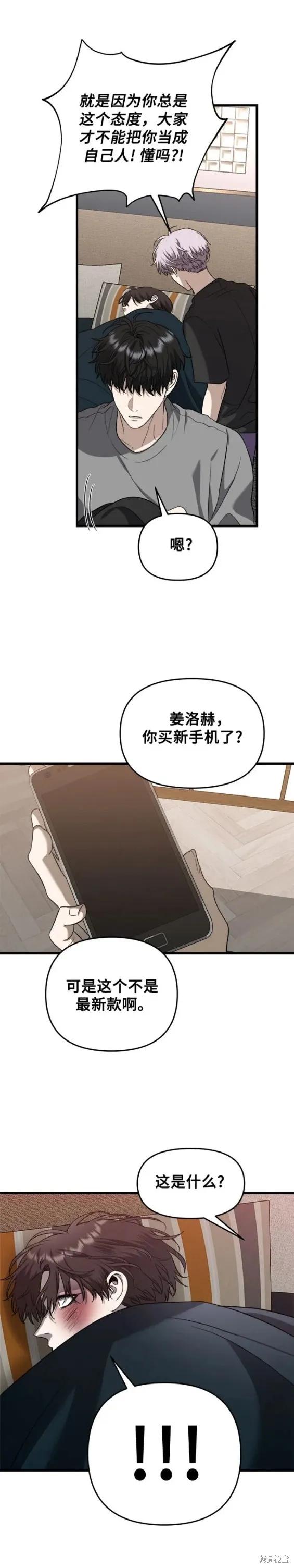 《梦想自由》第85话 第14页