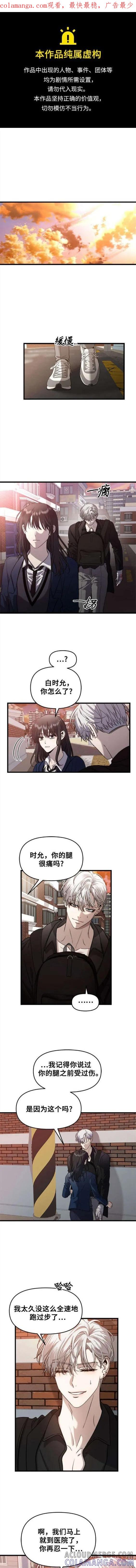 《梦想自由》第86话 第1页