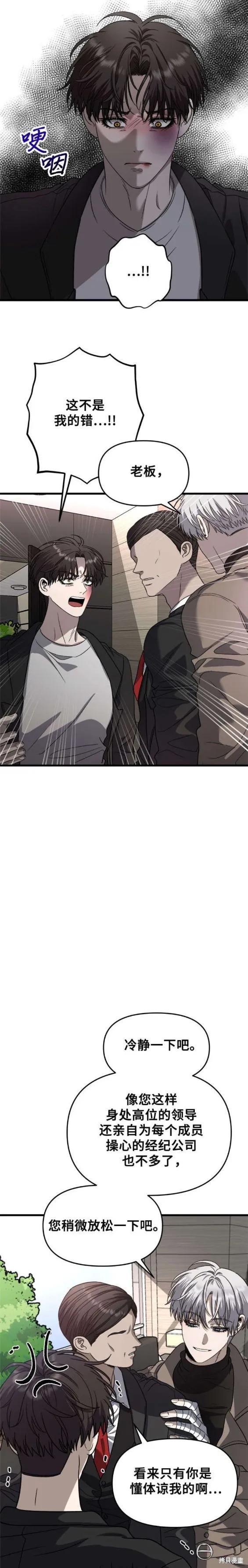 《梦想自由》第86话 第18页