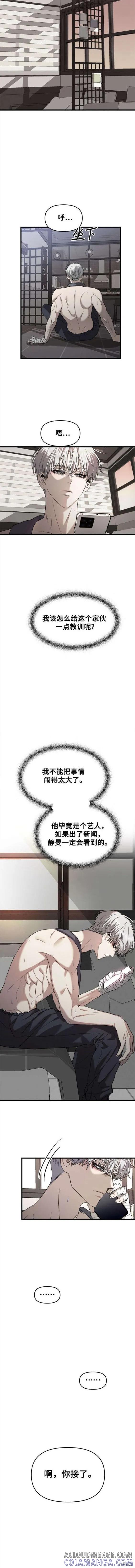 《梦想自由》第86话 第7页