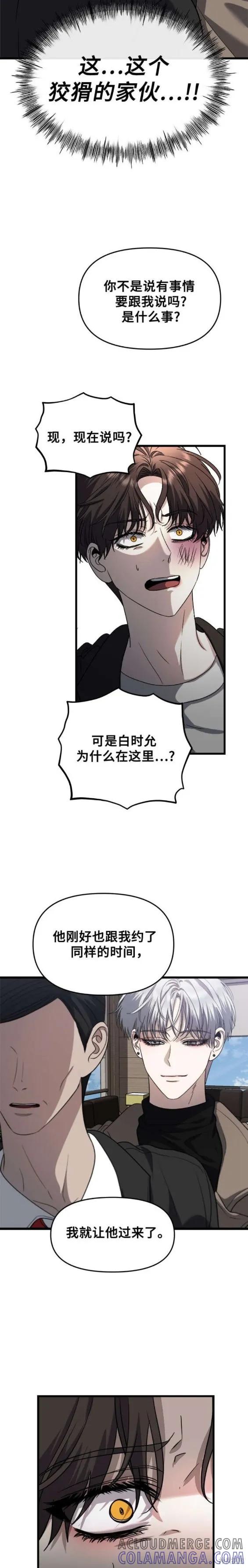 《梦想自由》第86话 第19页