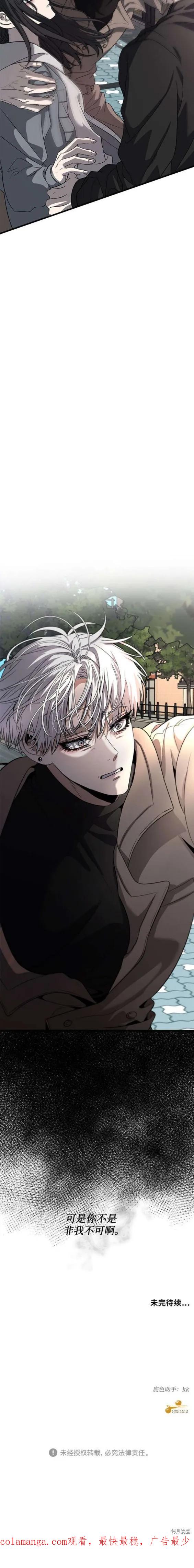 《梦想自由》第87话 第20页