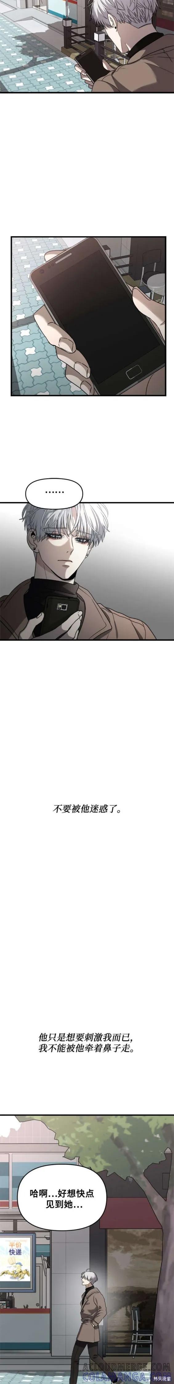 《梦想自由》第87话 第15页