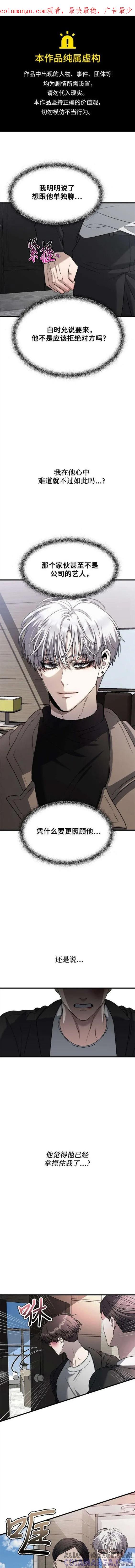 《梦想自由》第87话 第1页