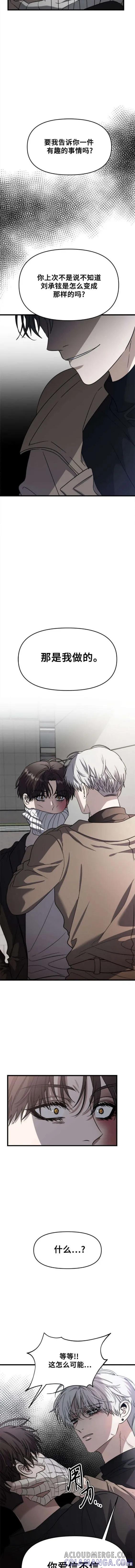 《梦想自由》第87话 第9页