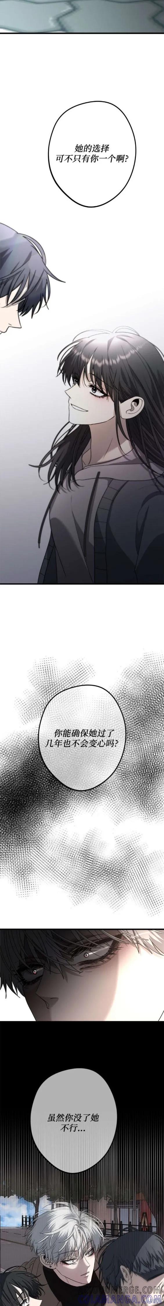 《梦想自由》第87话 第19页