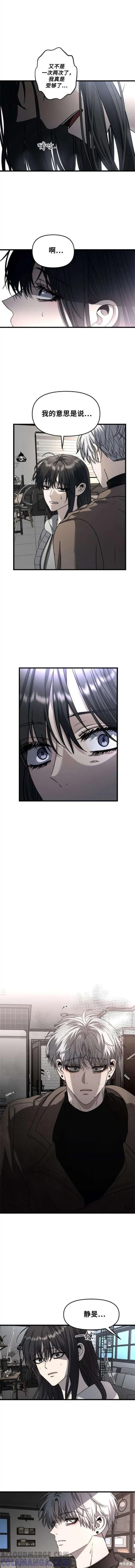 《梦想自由》第88话 第7页