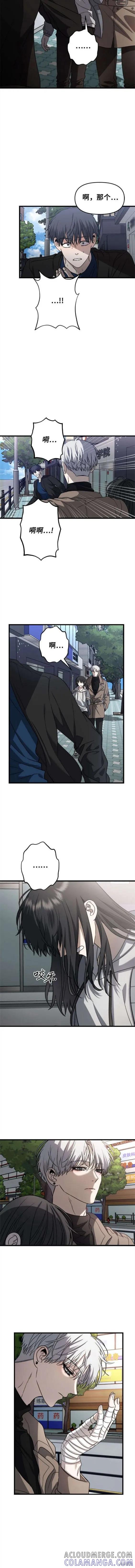 《梦想自由》第88话 第3页