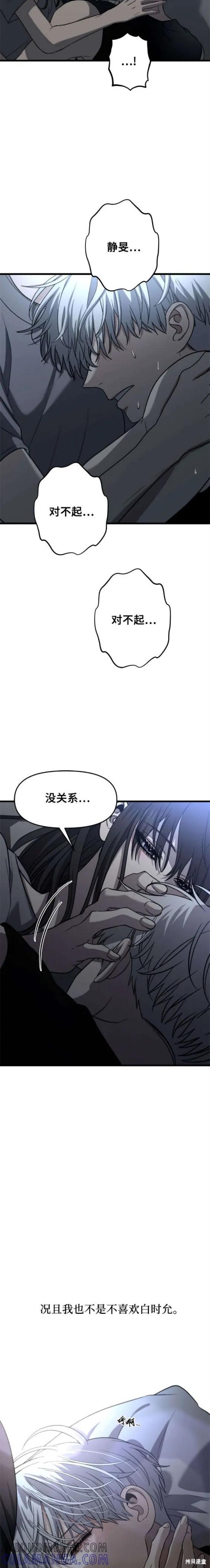 《梦想自由》第88话 第19页
